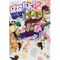 Amazon.co.jp: はねバド! (1) (アフタヌーンKC) : 濱田 浩輔: Japanese